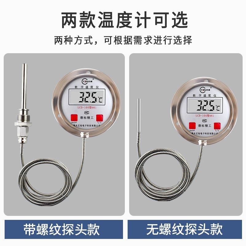 不锈钢高精度电子数显温度计工业用带探头显示传感器高温测水温表 - 图0