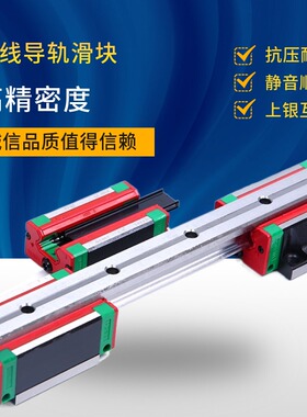 直线导轨滑块线轨HGH/HGW/EGH/EGW/MGN/15/20/25/30/35/45/CA/CC