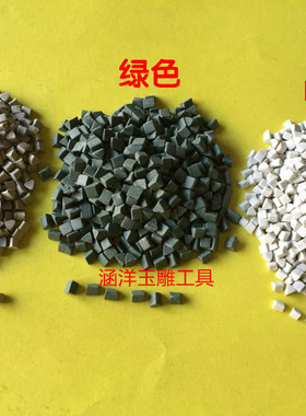 震机玉石抛光绿三角磨料白圆珠翡翠玛瑙竹筷抛光辅料震动抛光机用