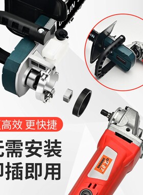 角磨机改装电链锯万用电锯家用木工多功能小型手提式伐木锯磨光机