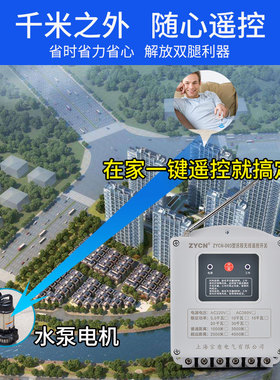 三相遥控开关无线远程开机控制器380v 220v 大功率抽水泵通断闸刀