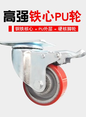 脚轮3寸4铁芯PU铁心刹车轮子载重型双轴承轱辘设备机器货架万向轮