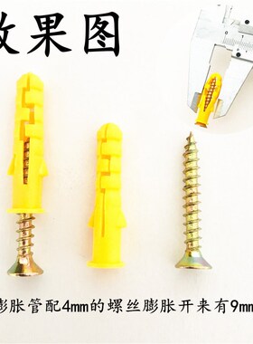 国标小黄鱼尼龙塑料膨胀管6 8 10mm锚栓 加长膨胀螺丝螺栓钉整箱