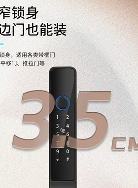 户外断桥铝指纹锁铝合金门密码锁窄边门庭院门禁读卡机手机远程智