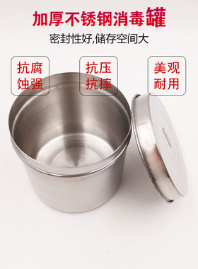 304不锈钢棉花缸酒精消毒缸棉球缸油膏缸 实验室加厚耐高温敷料缸