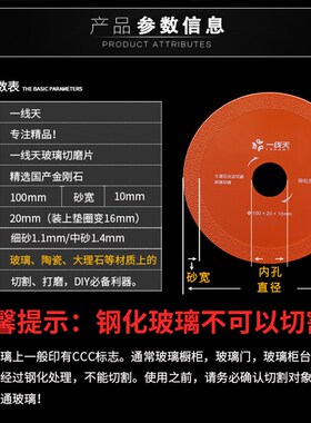 一线天角磨机切割片玻璃酒瓶陶瓷花盆云石机锯片瓷砖美缝清缝工具