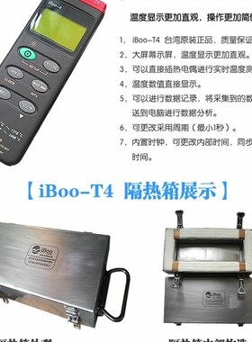iboo-4 粉末涂装炉温测试仪 炉温记录仪 涂装炉温跟踪仪 四通道