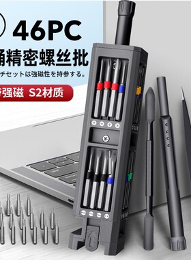 绿林螺丝刀套装家用十字批起子手机笔记本电脑多功能维修工具组合