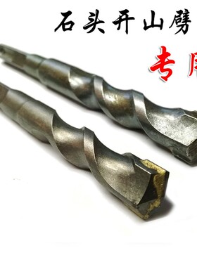石材石雕工具电锤金刚钻头开山采石劈石四坑麻花钻头14#16#合金头