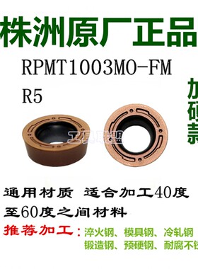 顽石数控铣刀片大R0.8/R5 R6 APMT1135/1605铣刀片1604加硬铣刀片