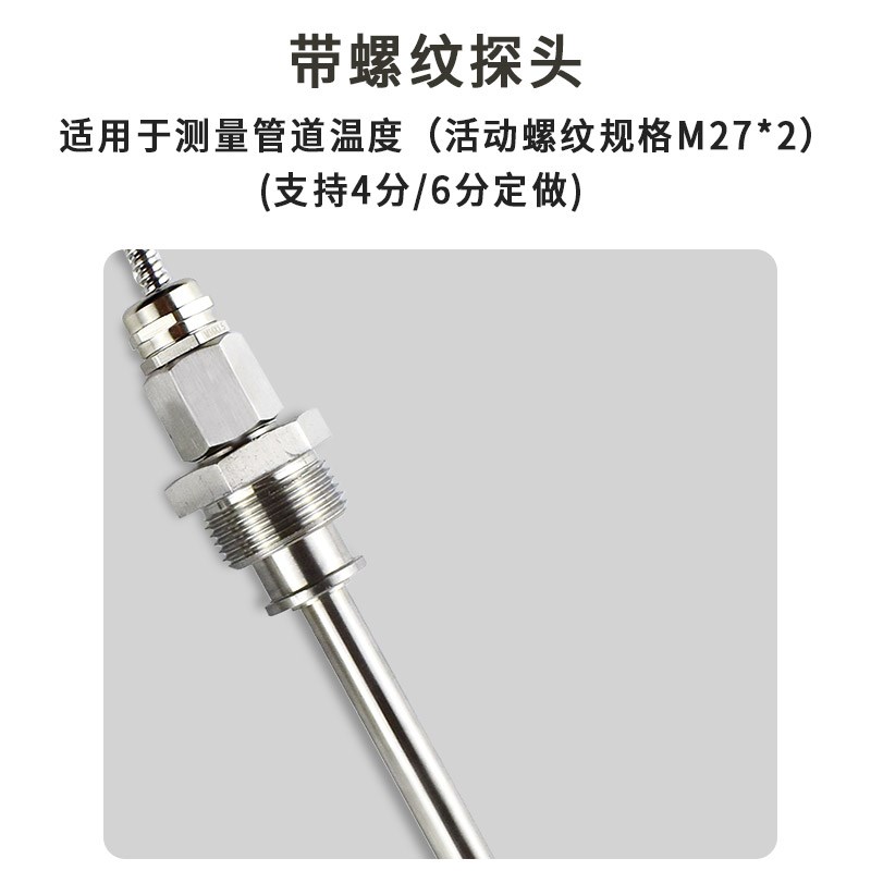 不锈钢高精度电子数显温度计工业用带探头显示传感器高温测水温表 - 图3