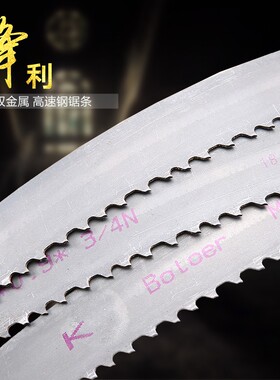 德国布特尔K m42双金属带锯条3505高速钢锋钢机用锯条4115锯床