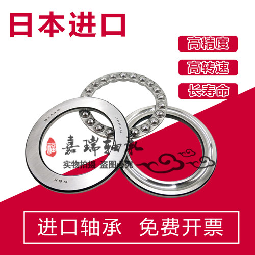 NSK平面推力球轴承51411 51412 51413 51414 51415 51416 - 图1