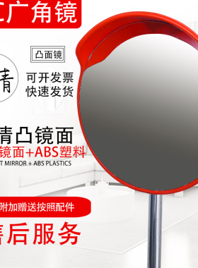 反光 车库镜广角镜 60cm 交通设施 路口室外镜 道路转弯镜凸透镜