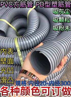 PD方筋管灰骨管PD吸尘管木工吸料管灰色塑筋管PD通风管子