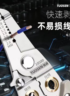 剥线钳电工专用多功能拨线钳拔线钳分线钳子电线剪刀剥皮神器工具