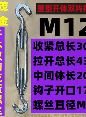 CC型双钩开体花篮螺丝钢丝绳拉紧器镀锌花兰螺栓花蓝张紧收紧线器
