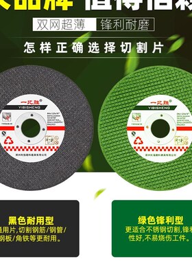 切割片介碟磨机切割片不锈钢100沙轮片金属小超薄手砂轮磨光片
