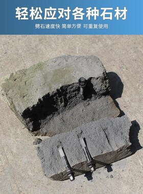 开石破石头膨胀工具劈石器楔子神器开山铁凿子石匠专用尖凿打錾子