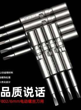 802/6mm 801/5mm异形螺丝批头U形三角形电动螺丝刀起子高硬度60mm