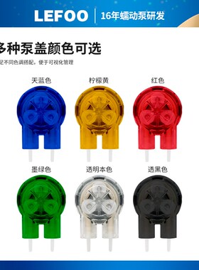 力夫12V小流量微型蠕动泵实验室可调节小水泵静音家用直流高精度