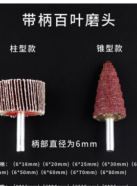 砂布百叶磨头百叶轮带柄砂纸圈抛光轮百页纱布轮打磨头砂纸轮叶轮