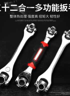 扳手多功能套筒扳手套装多合一扳手多用360度8-21mm