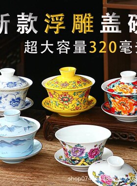 盖碗400ml三才碗八宝茶盖碗大号特大号三泡台泡茶盖碗单个大码