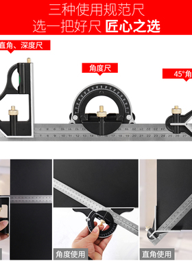 活动角尺90度多功能水平直角尺木工万用45高精度组合不锈钢角度尺