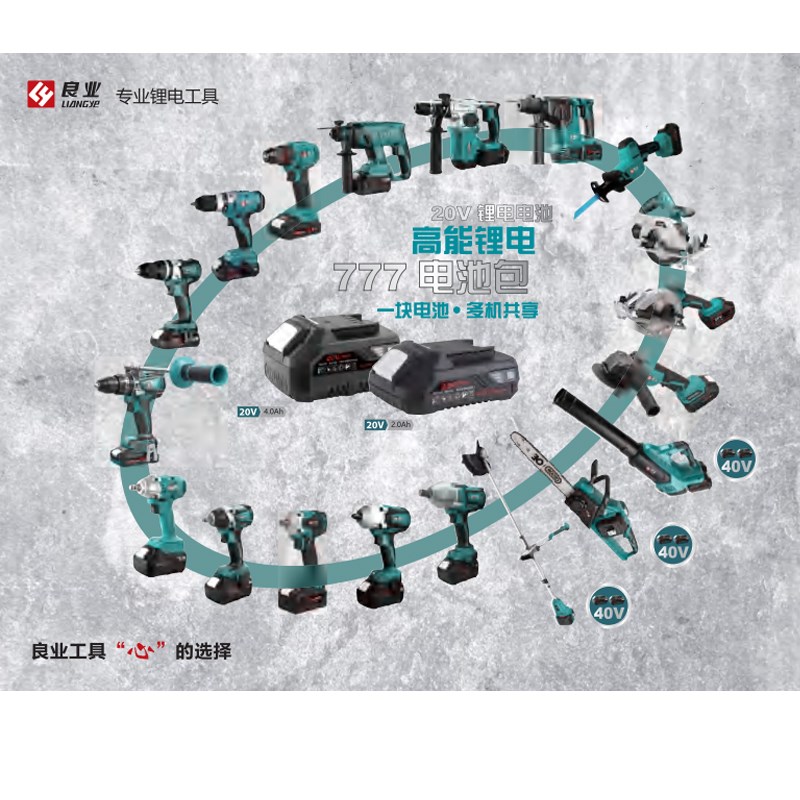 良业无刷电动扳手400牛锂电充电扳手787-9B无线冲击扳手汽修电钻 - 图1