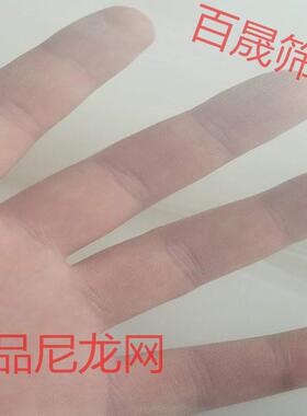 100目200目实验室实验用尼绒过滤布尼龙网纱网布油漆过滤网滤布