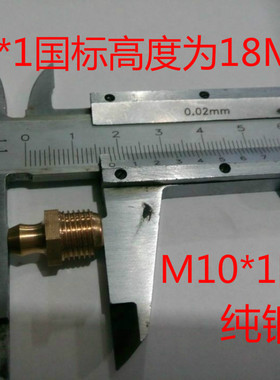 纯铜黄油嘴 牛油咀 M6 M8 M10 M12 M14 16  国标 非标 45度 90度