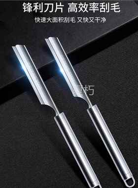 刮猪肉毛刀不锈钢刀片固定架剃羊毛牛毛神器猪脚刨子