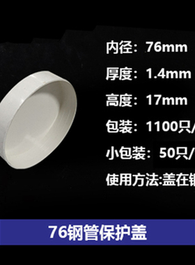PVC管帽盖50封头75下水管保护盖110工地160装修200钢管76闷子89