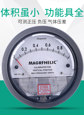 伊莱科压差表压力表负压表微压差计差压表气压计数字洁净室指针型