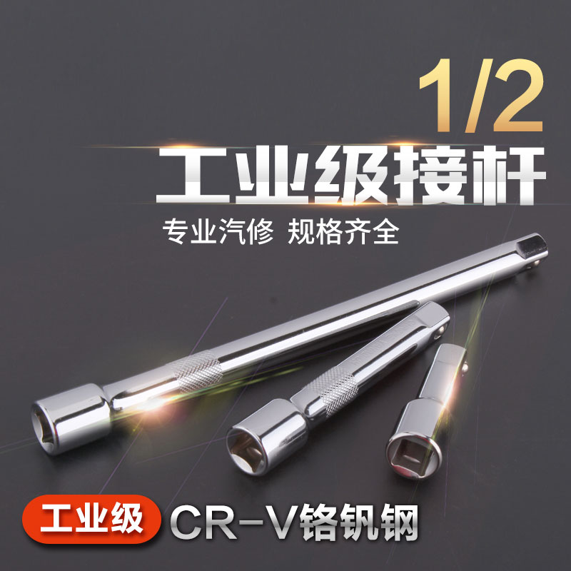 精品台益斯套筒连杆工具 转接杆大快速大飞套头棘轮扳手弯杆 - 图0