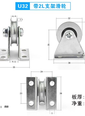 支架滑轮三角支架L型U型钢丝绳凹槽轮轴承滑轮吊轮过线导轮带底座