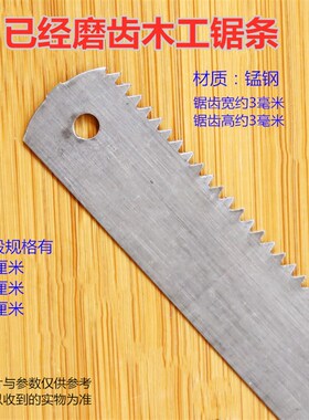 65#锰钢带锯片木工锯条老式截锯顺锯手工传统拐锯子带锯条未磨齿