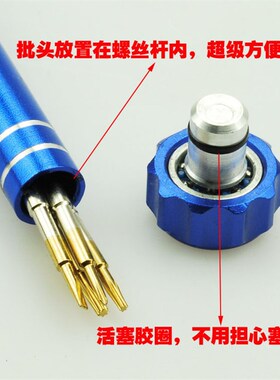 赠品充磁器精密多用途手机螺丝刀套装 支持智能手机螺丝批起子