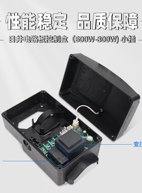 日井全自动增压泵配件家用自吸水泵智能泵线路电路板控制器接线盒