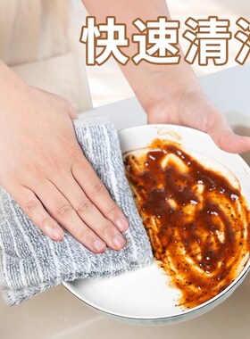 厨房专用洗碗抹布吸水不掉毛家用不沾油毛巾擦桌布家务清洁刷碗布