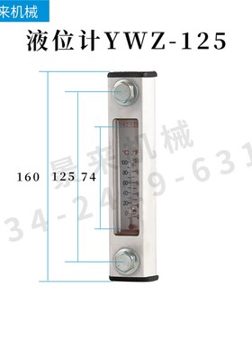注塑机配件油箱液位计注塑机油压机油位计油尺油标水位计油镜