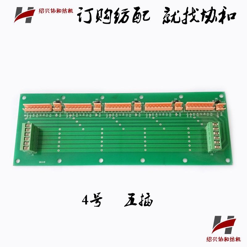 纺织机械并纱机配件 康立电子KL电子接口板插线板电子板继电器板,淘宝优惠券,粉丝福利购,淘宝优惠卷