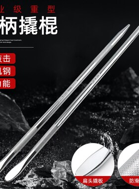 货车撬棍紧绳器加力杆工具多功能撬杠高硬度特种钢圆形扁头撬棒