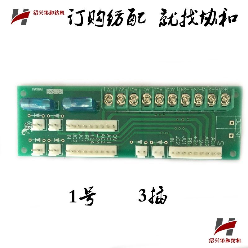纺织机械并纱机配件 康立电子KL电子接口板插线板电子板继电器板,淘宝优惠券,粉丝福利购,淘宝优惠卷