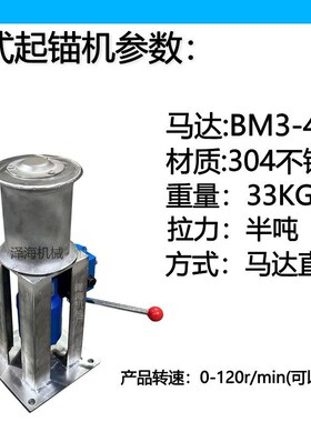 船用液压立式起锚机304不锈钢材质收绳拖网单轮配件马达厂家