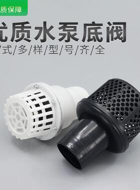 抽水泵家用井水过滤网器水泵底吸网罩进水口吸水口花篮头配件底阀