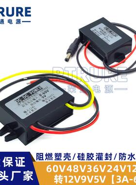48V36V转24V10A直流降稳压器模块 36伏变24v3A防水电源转换器