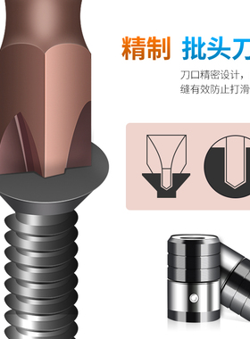 强磁十字风批头特级电动螺丝刀头手电钻加长超硬防打滑磁圈环套装