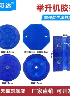 举升机脚垫 海绵垫举升机泡沫块 橡胶垫 泡沫砖 举升机配件举胶垫